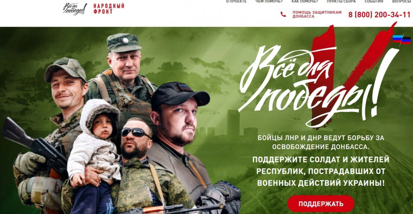 Сотрудники Мурманскстата организовали сбор денежных средств  в рамках акции «Всё для Победы»